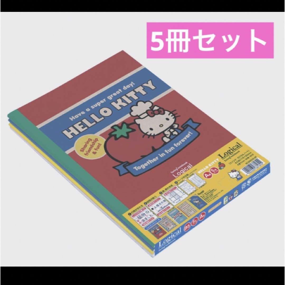 サンリオ(サンリオ)のハローキティ　ノート5冊セット値下げ インテリア/住まい/日用品の文房具(ノート/メモ帳/ふせん)の商品写真