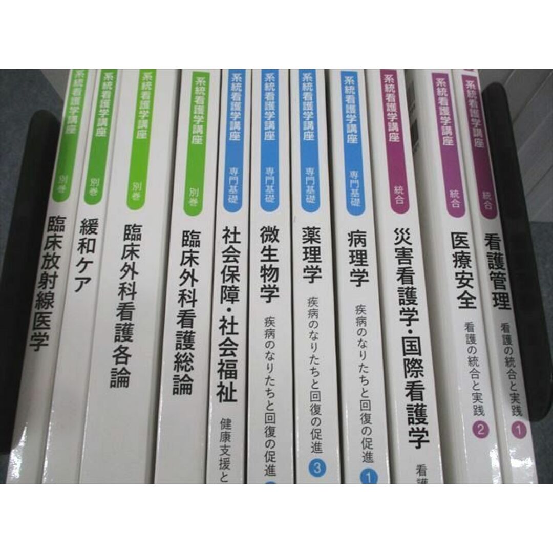 【新作入荷!!】 WE10-004 専門I/II/専門基礎/統合分野 系統看護学講座 医学書院 看護学