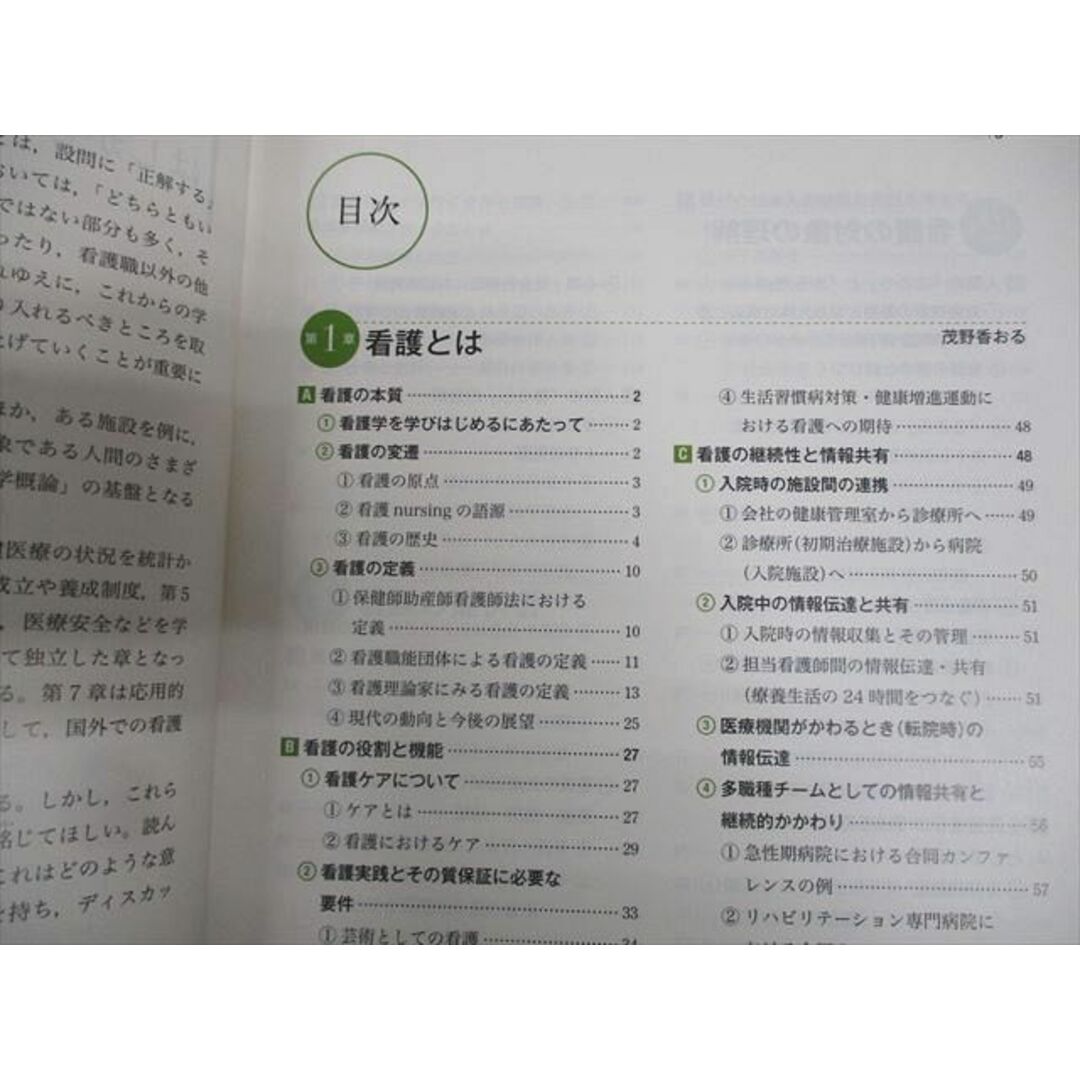 福袋 公式 WE10-004 専門I/II/専門基礎/統合分野 系統看護学講座 医学書院 看護学