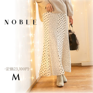 Noble - Noble ノーブル  マキシ丈 ドットマーメイドスカート