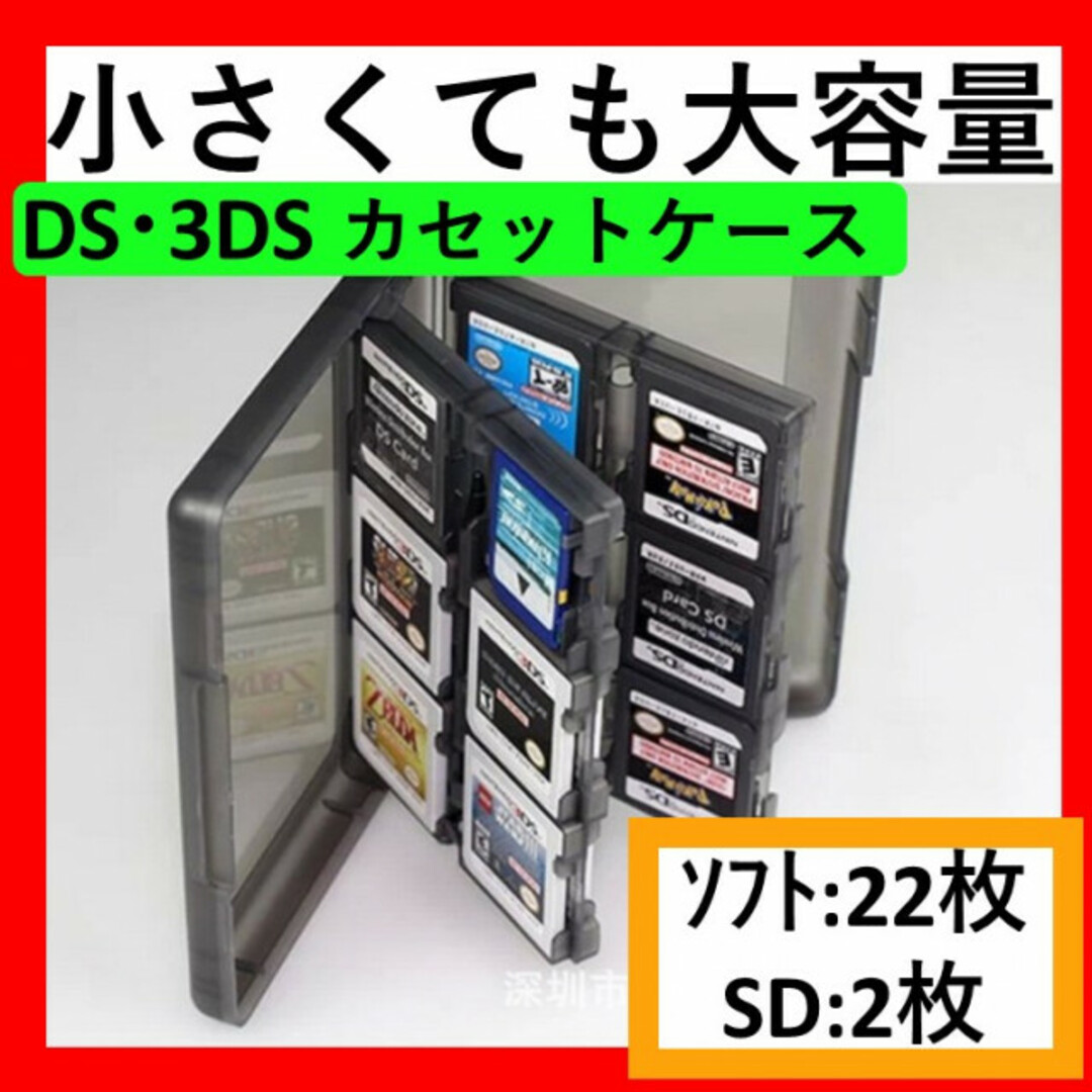 DS 3DS ソフト 収納 ケース ブラック クリア 任天堂 カセット ゲーム エンタメ/ホビーのゲームソフト/ゲーム機本体(携帯用ゲームソフト)の商品写真
