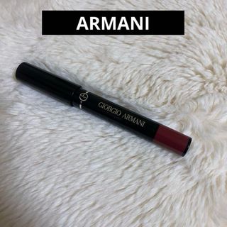 アルマーニ(Armani)のアルマーニ口紅&チーク(口紅)