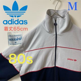 アディダス(adidas)の80s】アディダス刺繍トラックジャケット古着ジャージ　ネイビーグレー灰ビンテージ(ジャージ)