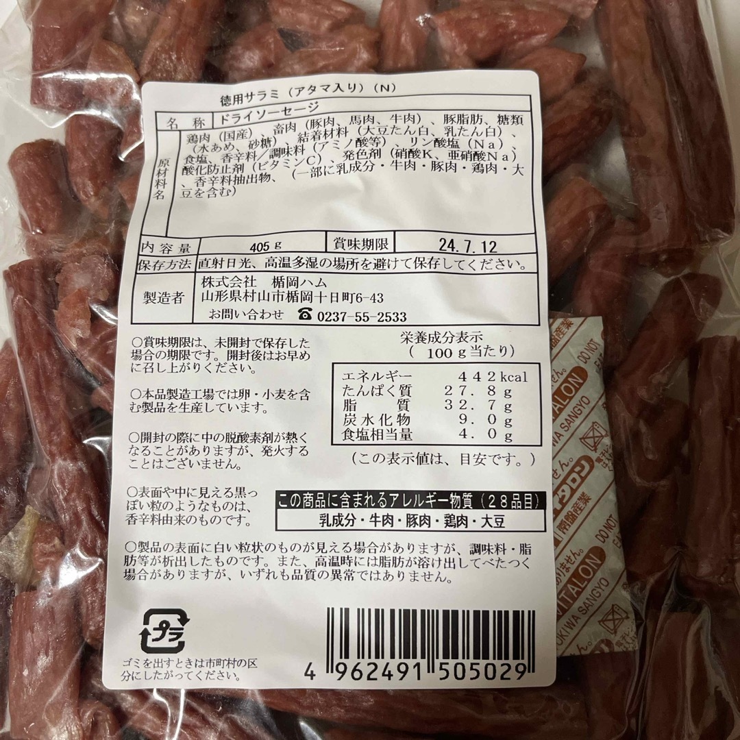 大人気‼️宮内ハム　ドライソーセージ500g&楯岡ハム　お徳用カルパス405g 食品/飲料/酒の加工食品(その他)の商品写真