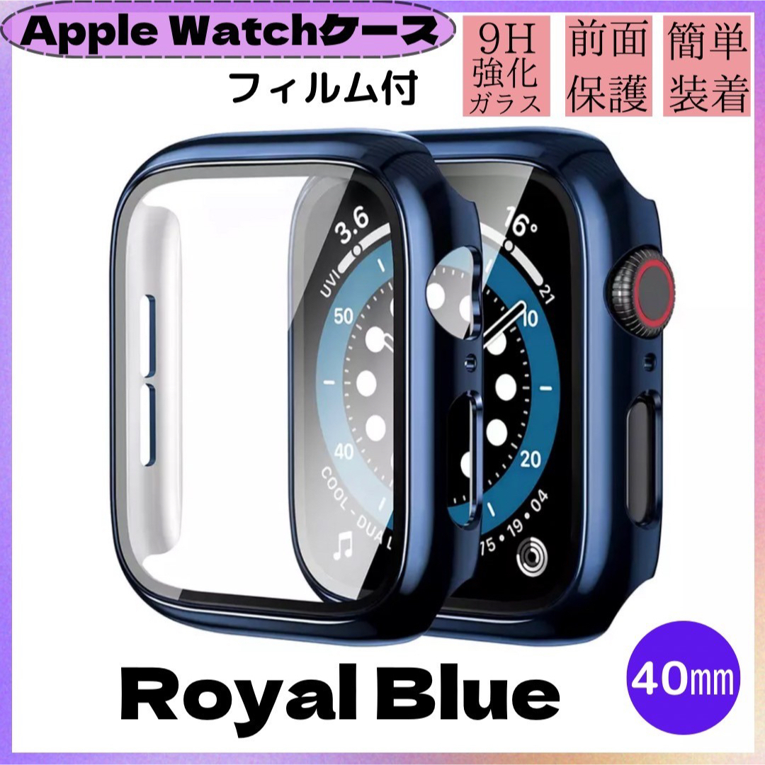  AppleWatch カバー アップルウォッチ ケース40㎜ ロイヤルブルー スマホ/家電/カメラのスマホアクセサリー(モバイルケース/カバー)の商品写真