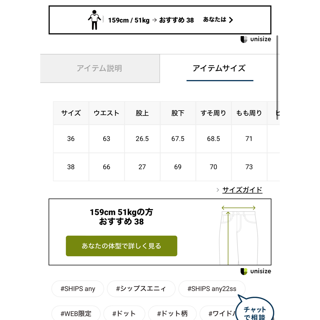 SHIPS(シップス)のSHIPS any 洗濯機可能 ドットイージーセミワイド パンツ レディースのパンツ(カジュアルパンツ)の商品写真