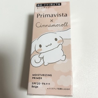 Primavista - 限定★プリマヴィスタスキンプロテクトベース（ベージュ）