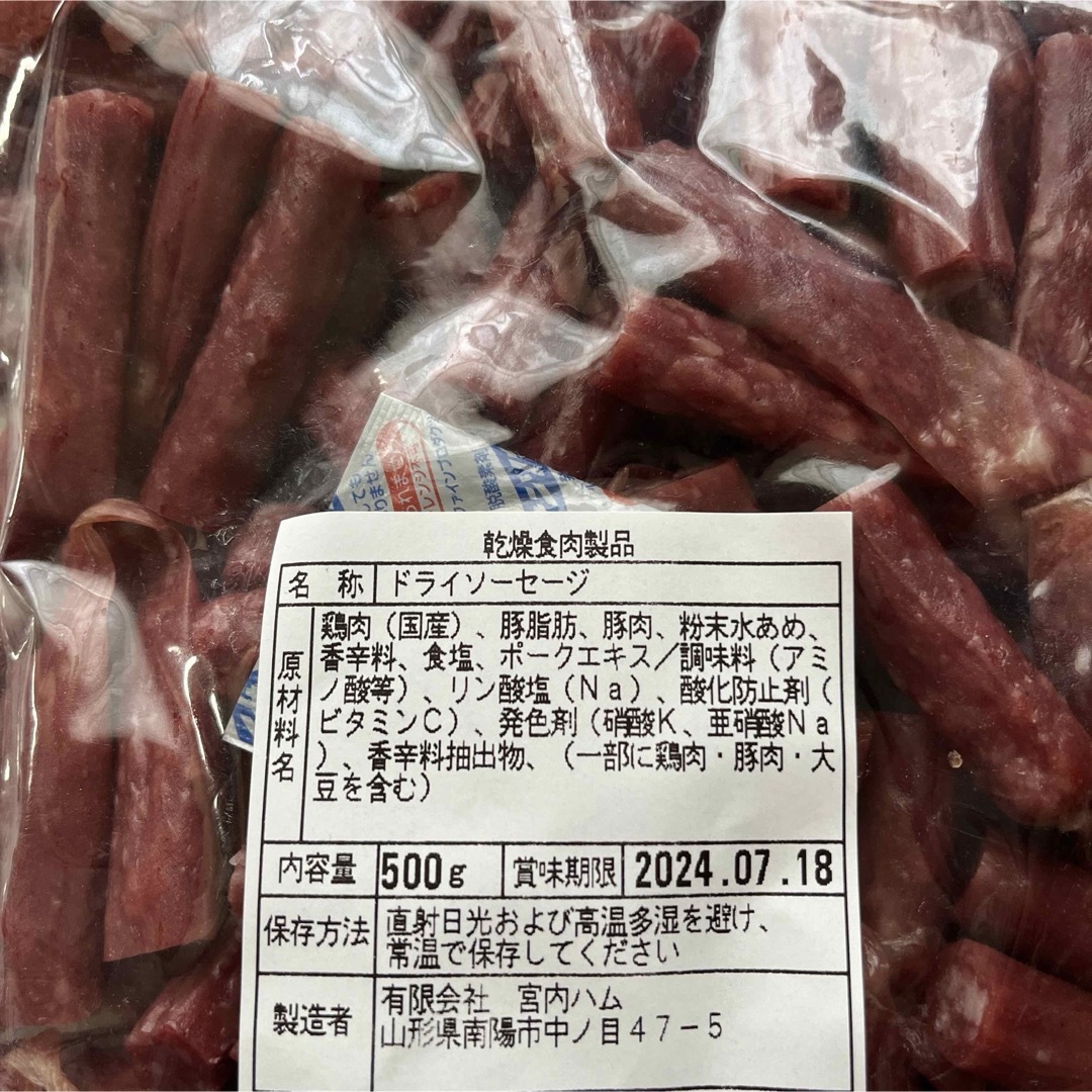 最安値　大人気‼️宮内ハム　ドライソーセージ大容量500g 食品/飲料/酒の加工食品(その他)の商品写真