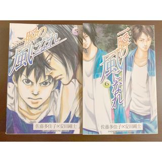 マンガ　一瞬の風になれ５〜６巻セット(少年漫画)