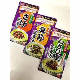 マルミヤ(丸美屋)の丸美屋 家族の海苔茶漬け 家族のわさび鰹茶漬け 家族のさけ茶漬け 3袋セット(その他)