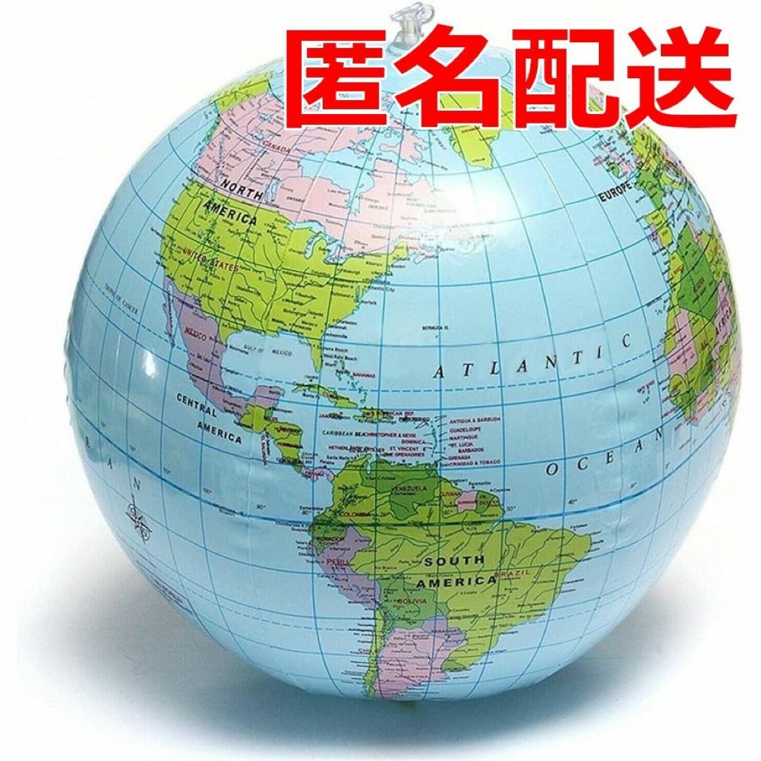 【匿名配送！】地球儀 ビーチボール 世界地図 教育 ビニール 知育 英語 エンタメ/ホビーのおもちゃ/ぬいぐるみ(その他)の商品写真