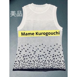 マメ(mame)の美品＊Mame Kurogouchi(マメ クロゴウチ)  ニットトップ(タンクトップ)