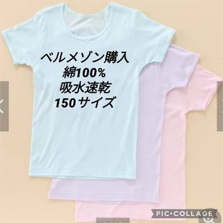 ３枚組 さらさら 綿100% 吸水速乾 ３分袖 リボン 150サイズ 女の子肌着(下着)