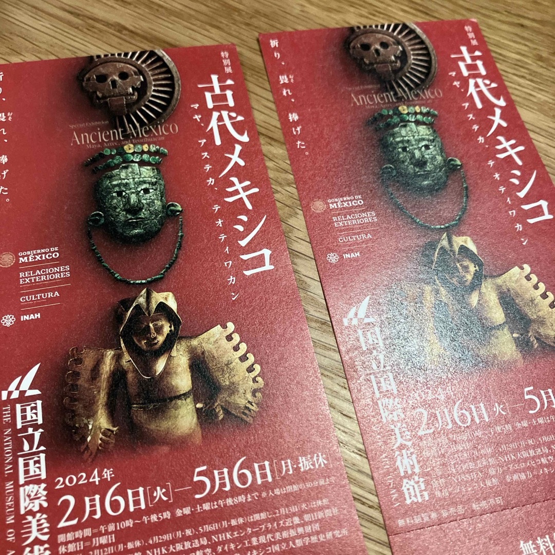 古代メキシコ 特別展 チケット2枚の通販 by ☺︎｜ラクマ