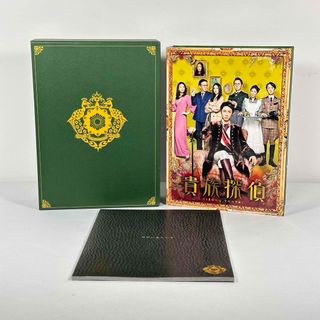 アラシ(嵐)の貴族探偵 DVD BOX(TVドラマ)