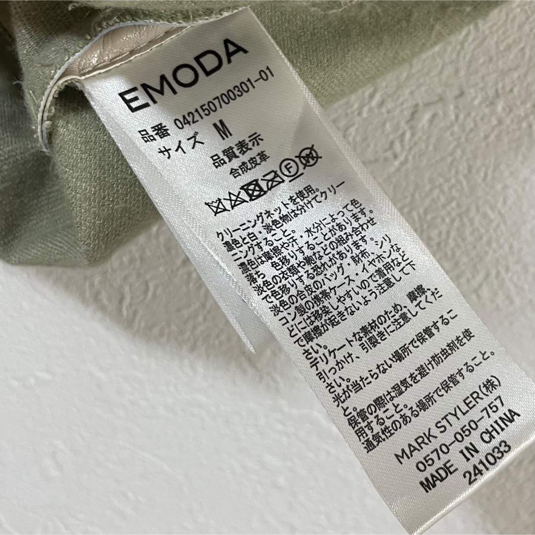 EMODA(エモダ)のEMODA エモダ ヴィーガンレザーアンクルフレアパンツ レディースのパンツ(カジュアルパンツ)の商品写真