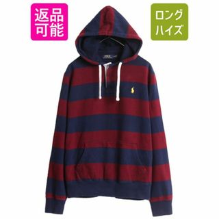 ラルフローレン(Ralph Lauren)のポロ ラルフローレン ボーダー スウェット フード パーカー メンズ L 古着 ラグビーシャツ ラガー タイプ 裏起毛 プルオーバー トレーナー(パーカー)