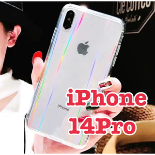【iPhone14pro】iPhoneケース 透明 オーロラ クリア シンプル(iPhoneケース)