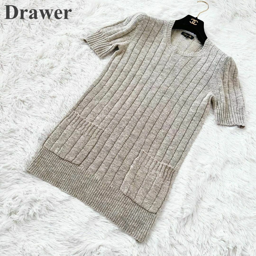 Drawer(ドゥロワー)のDrawer シルク混 半袖 ニット ロング トップス ベージュ 2 レディースのトップス(ニット/セーター)の商品写真