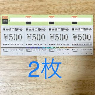 クリレス　クリエイトレストランツ　株主優待　株主優待券　2枚　1000円分(レストラン/食事券)