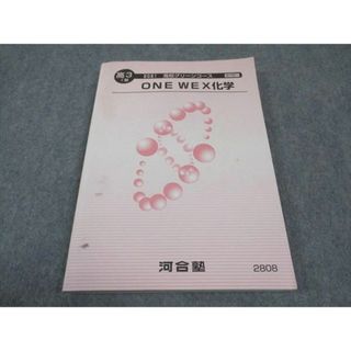 WE04-051 河合塾 高校グリーンコース ONE WEX化学 テキスト 2021 I期 16S0B(語学/参考書)