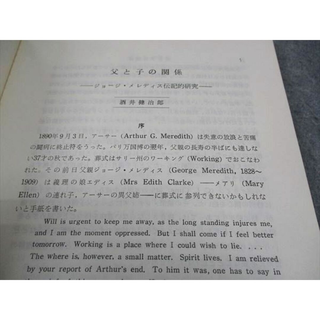 WE05-066 熊本大学英文学会 英語英文学 22 1978 06s6C エンタメ/ホビーの本(語学/参考書)の商品写真