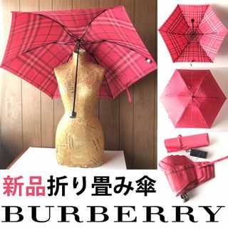 バーバリー(BURBERRY) 日傘/雨傘の通販 600点以上 | バーバリーの 