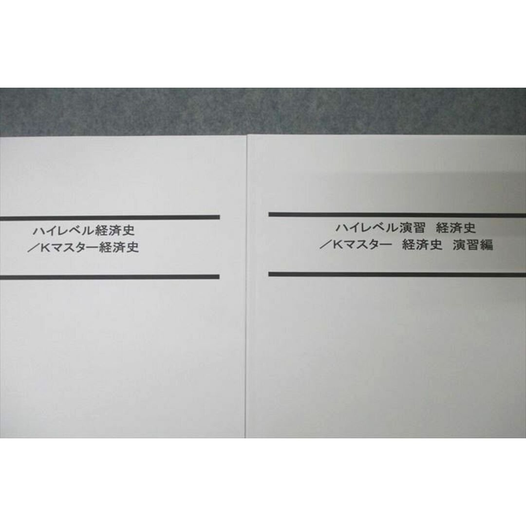 WE27-016 LEC東京リーガルマインド 公務員試験 ハイレベル経済史/Kマスター経済史/演習編等 テキストセット 未使用2022 2冊 15m4C エンタメ/ホビーの本(ビジネス/経済)の商品写真