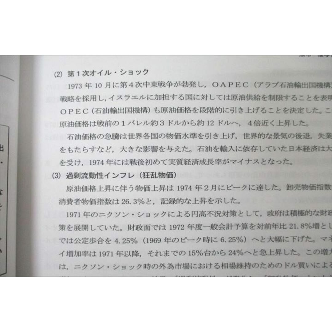 WE27-016 LEC東京リーガルマインド 公務員試験 ハイレベル経済史/Kマスター経済史/演習編等 テキストセット 未使用2022 2冊 15m4C エンタメ/ホビーの本(ビジネス/経済)の商品写真