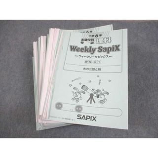 WE11-097 SAPIX サピックス 小6 理科 志望校別特訓 ウィークリーサピックス WS-01〜35 通年セット 2022 00L2D(語学/参考書)