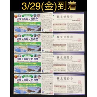 【即日発送】箱根小涌園ユネッサン 4枚＆優待券4枚　翌日到着　下田海中水族館(遊園地/テーマパーク)