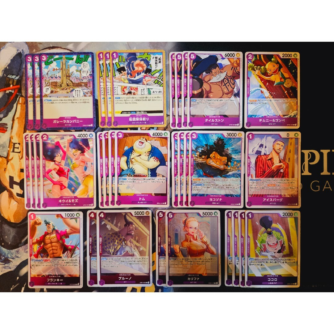 ONE PIECE(ワンピース)の紫 W7 アイスバーグ デッキパーツ まとめ売り エンタメ/ホビーのトレーディングカード(シングルカード)の商品写真