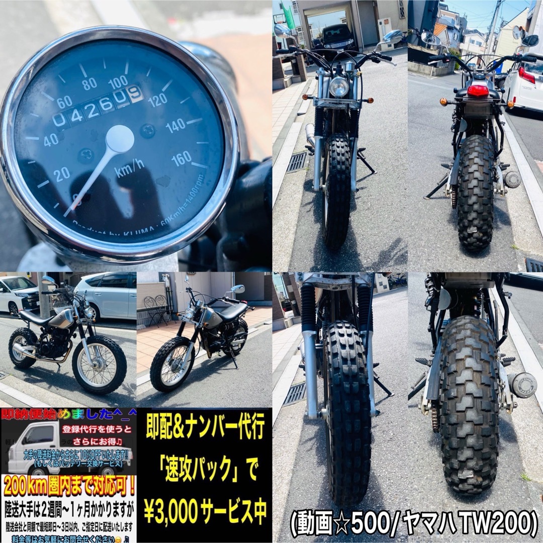 ヤマハ(ヤマハ)のヤマハTW200黒&銀カラーで大人お洒落な一台^_^ 自動車/バイクのバイク(車体)の商品写真