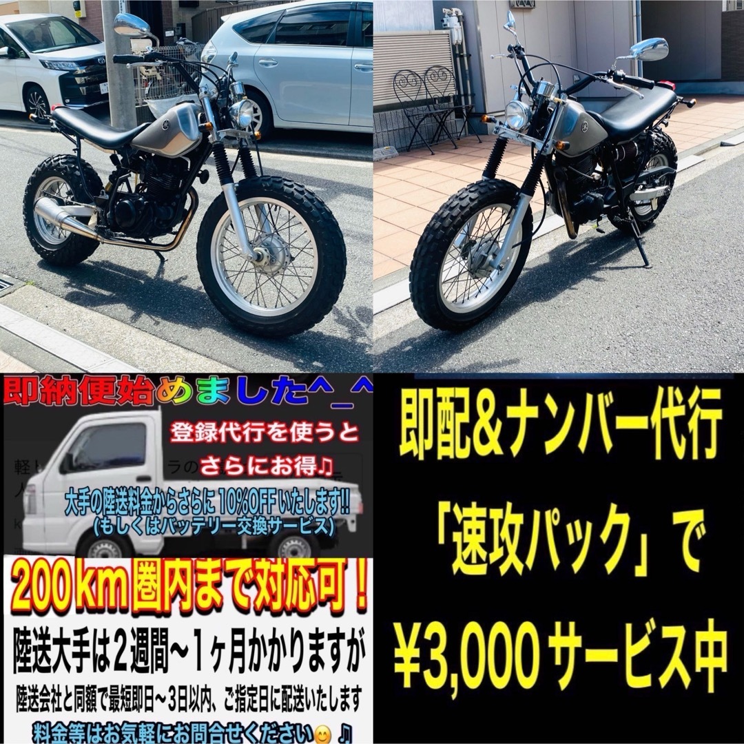 ヤマハ(ヤマハ)のヤマハTW200黒&銀カラーで大人お洒落な一台^_^ 自動車/バイクのバイク(車体)の商品写真