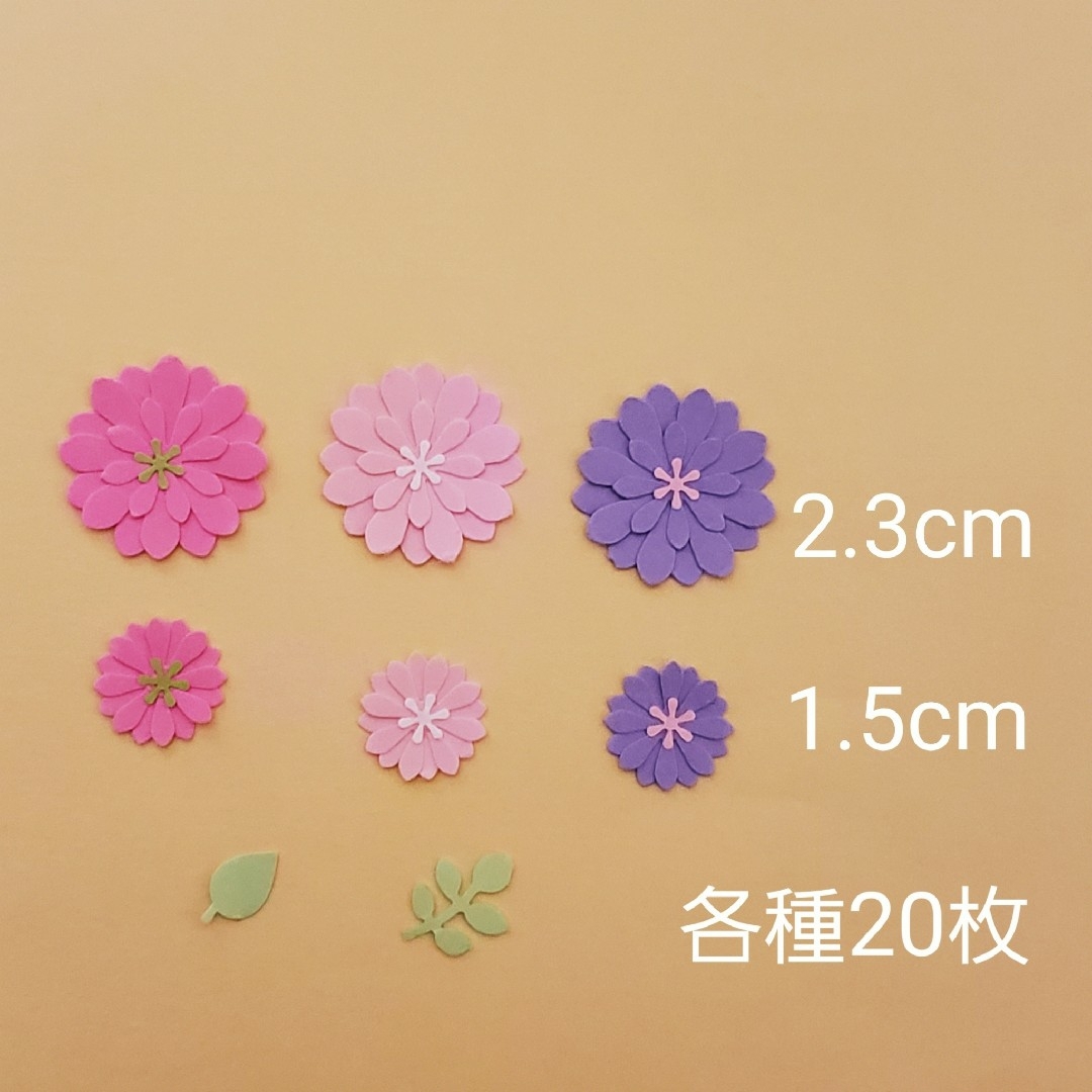 専用　クラフトパンチ　ピンクのお花　spring　合計120枚 ハンドメイドの素材/材料(各種パーツ)の商品写真