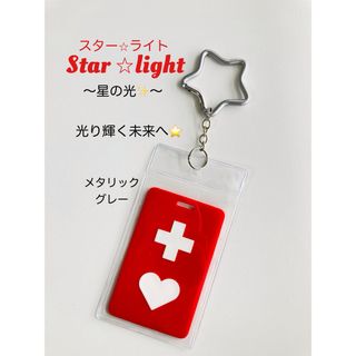 ヘルプマークケース　新品　星(その他)