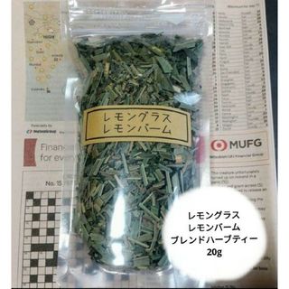 レモングラス　レモンバーム　ブレンドハーブティー　鹿児島県産(茶)