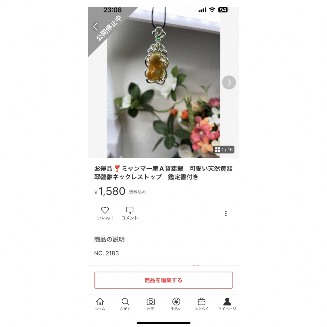 専用❣️9点商品を纏めてご購入‼️ レディースのアクセサリー(ネックレス)の商品写真