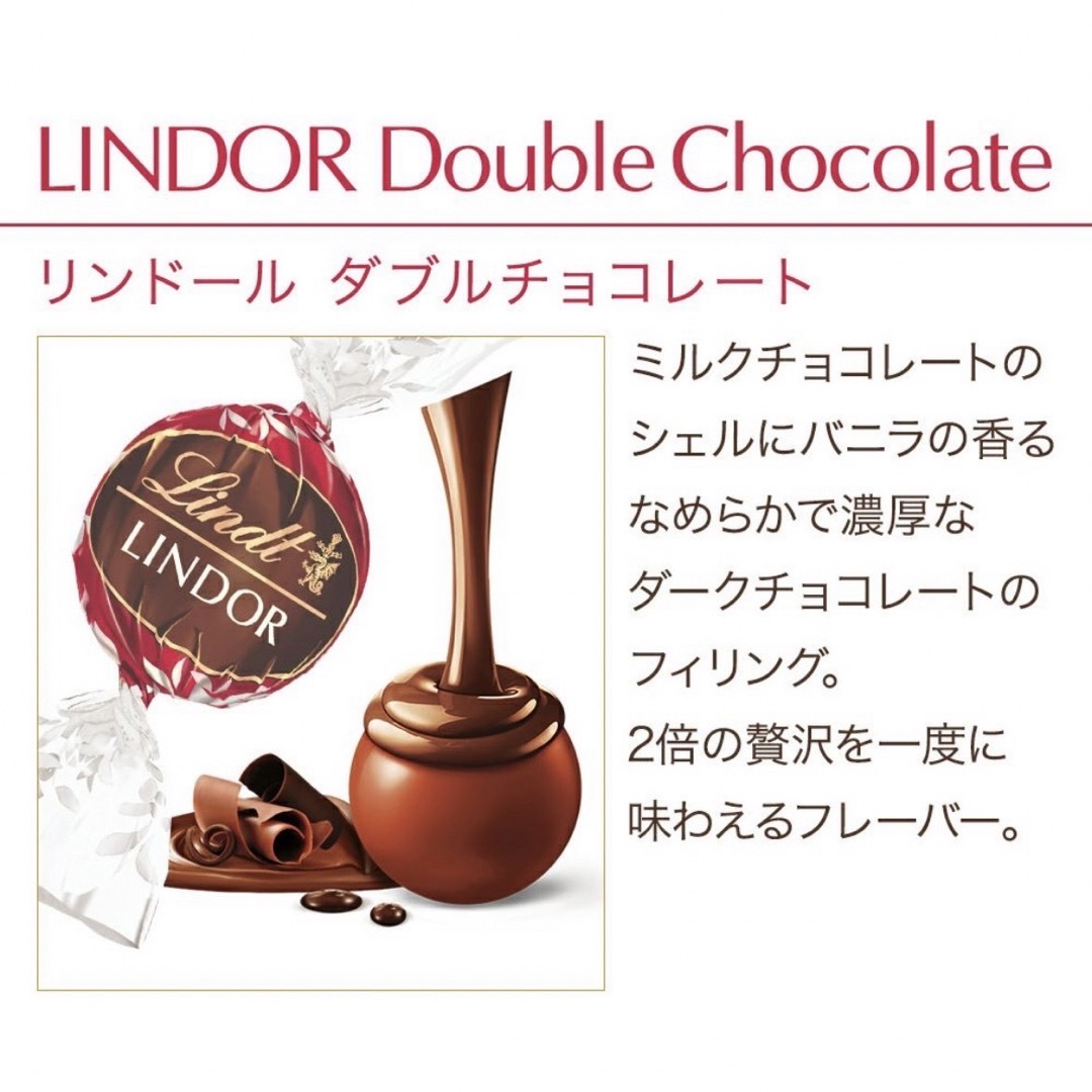 Lindt(リンツ)の【即日匿名発送】リンツ リンドール ダブルチョコレート40個 コストコ 食品/飲料/酒の食品(菓子/デザート)の商品写真