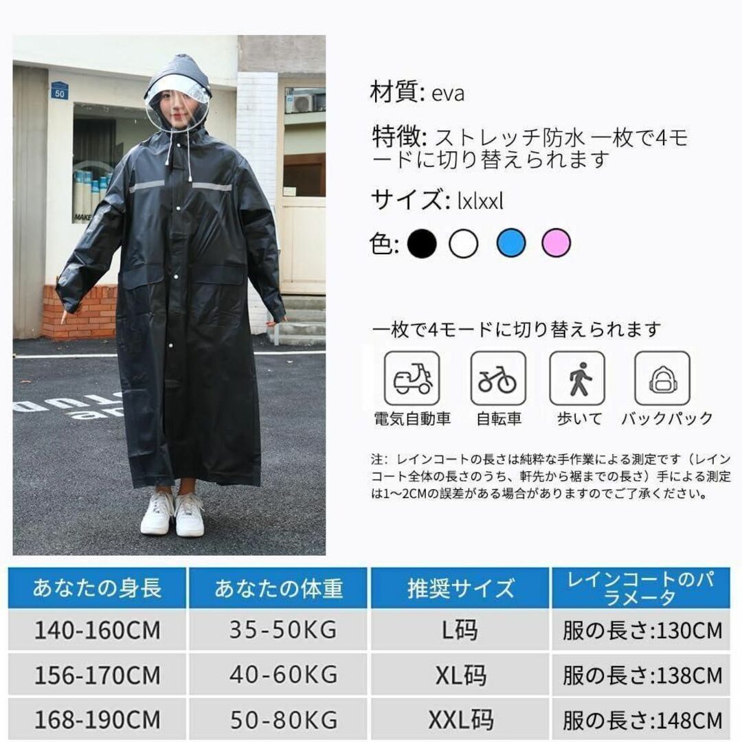 【2XL】レディース メンズ レインコート レインポンチョ 反射板つき 梅雨 黒 メンズのトップス(その他)の商品写真