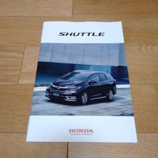 ホンダ(ホンダ)のHONDA　ホンダ　SHUTTLE　シャトル　カタログ　匿名配送(カタログ/マニュアル)