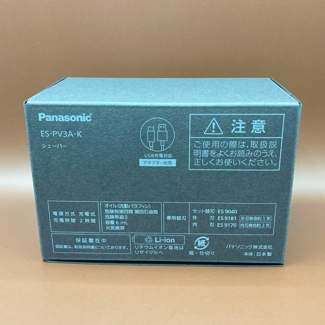 Panasonic ラムダッシュ パームイン ES-PV3A-K スマホ/家電/カメラの美容/健康(メンズシェーバー)の商品写真