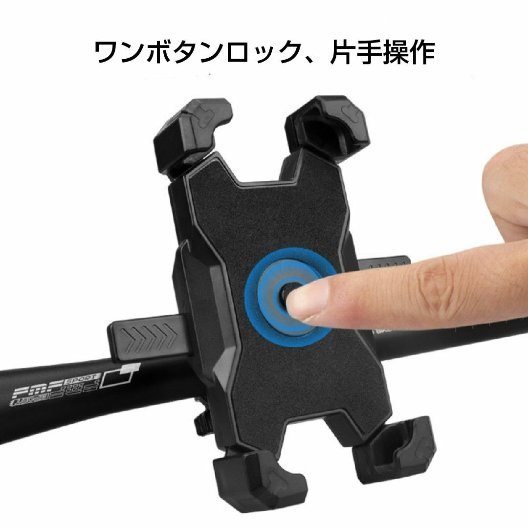 スマホホルダー　自転車　バイク　ベビーカー　黒　ワンタッチ　自転車用　スマホ スポーツ/アウトドアの自転車(その他)の商品写真