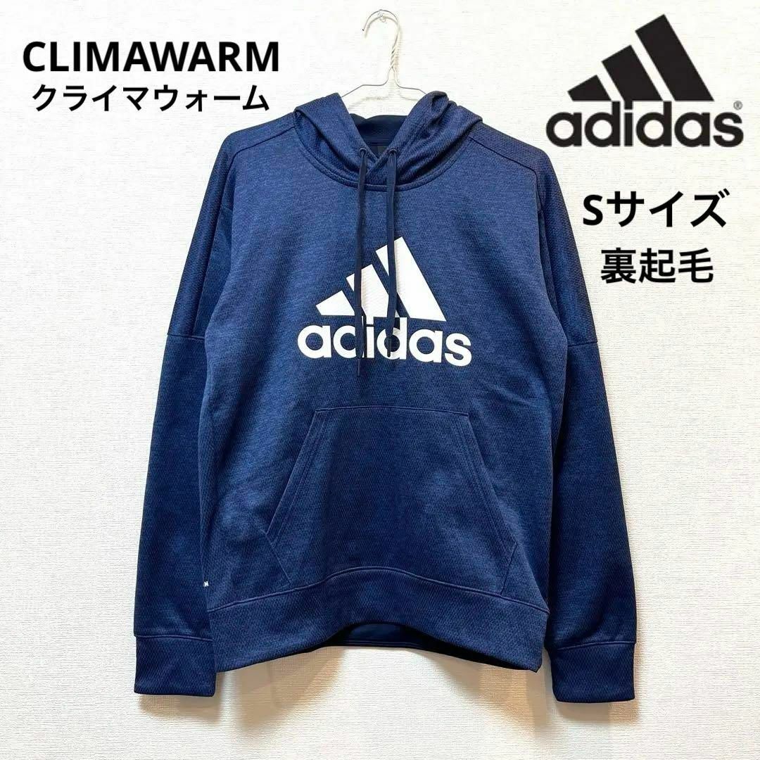 adidas(アディダス)の【美品】adidas(アディダス) CLIMAWARM 裏起毛スウェットパーカー メンズのトップス(パーカー)の商品写真