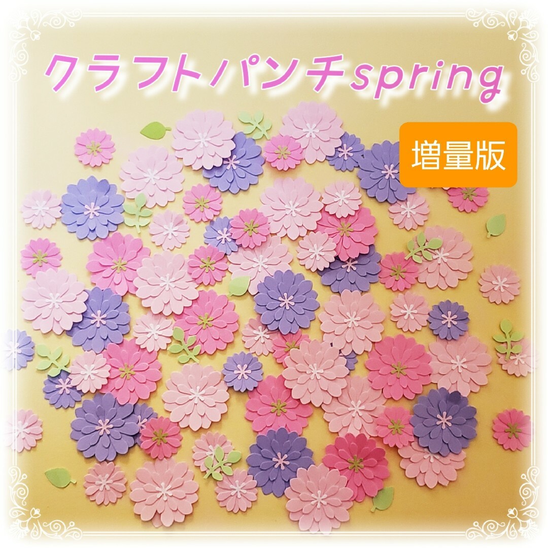 専用　タンポポ①増量　spring増量　シロツメクサ ハンドメイドの素材/材料(各種パーツ)の商品写真