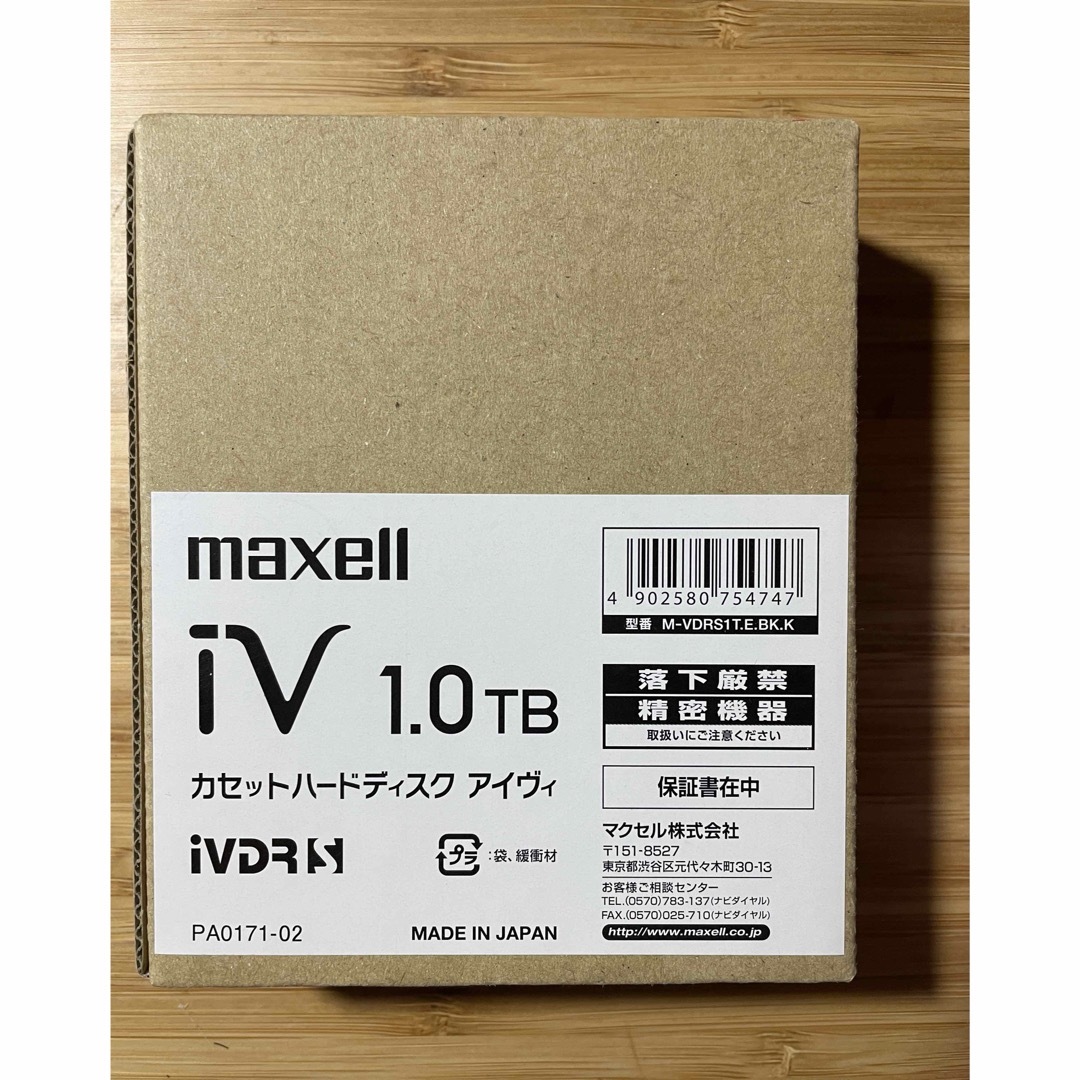 【未使用・新品】maxell iVDR S 1TB HDDカセット スマホ/家電/カメラのテレビ/映像機器(その他)の商品写真