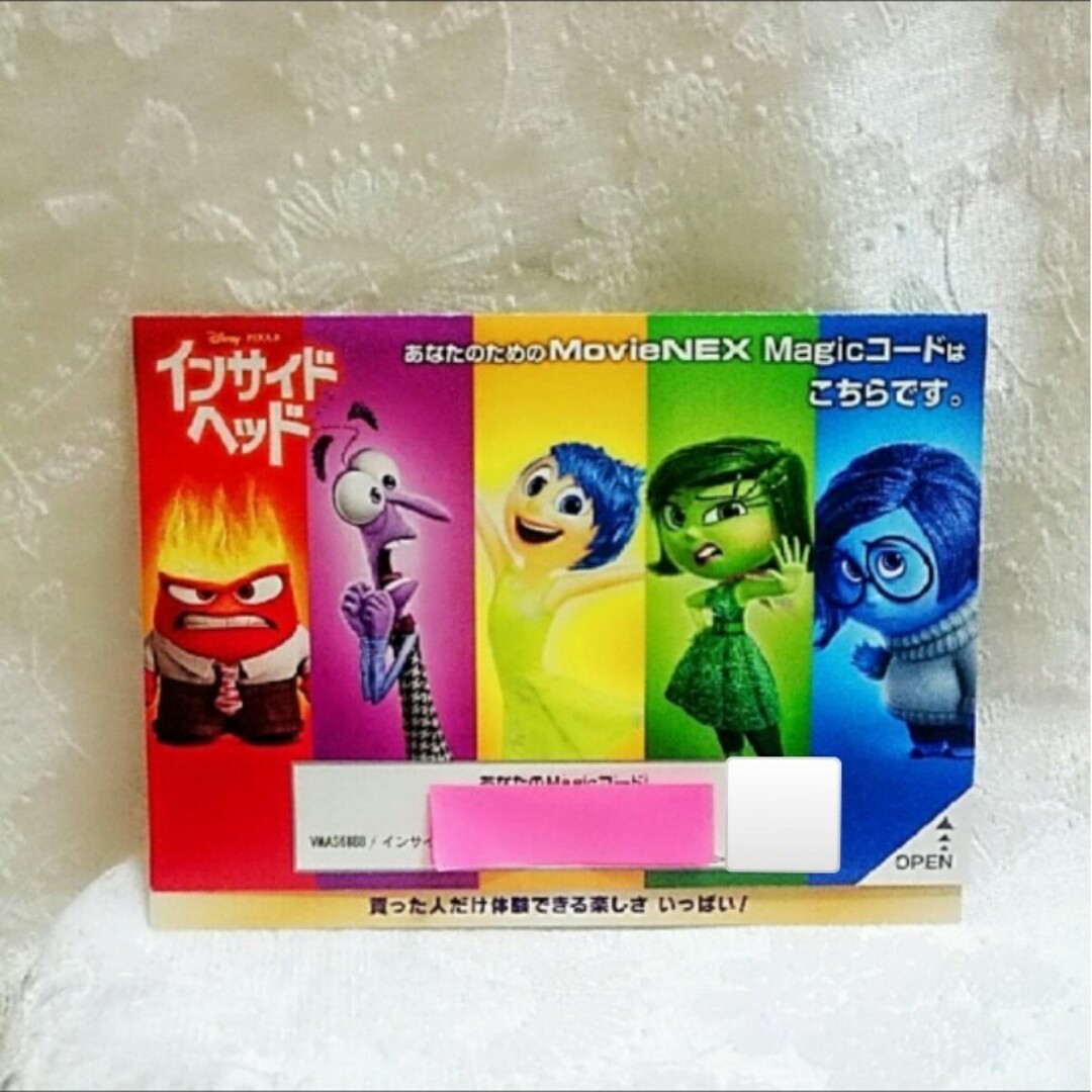 Disney(ディズニー)の【ご発送のみ】ディズニー/マジックコード　MovieNEX　¥300〜1500円 エンタメ/ホビーのDVD/ブルーレイ(アニメ)の商品写真