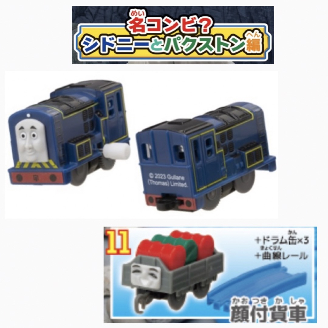 T-ARTS(タカラトミーアーツ)のカプセルプラレール　トーマス キッズ/ベビー/マタニティのおもちゃ(電車のおもちゃ/車)の商品写真