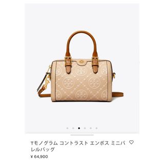 Tory Burch - トリーバーチ　Tモノグラム コントラスト エンボス ミニバレルバッグ