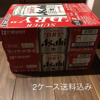 アサヒ(アサヒ)のアサヒビール スーパードライ缶350ml×24本2ケース(ビール)